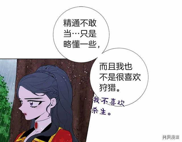 Lady to Queen-胜者为后[拷贝漫画]韩漫全集-第24话无删减无遮挡章节图片 