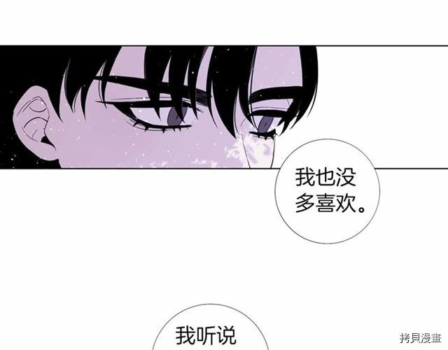 Lady to Queen-胜者为后[拷贝漫画]韩漫全集-第24话无删减无遮挡章节图片 