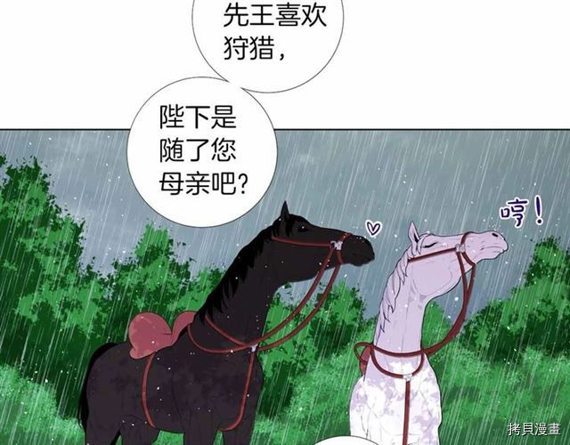 Lady to Queen-胜者为后[拷贝漫画]韩漫全集-第24话无删减无遮挡章节图片 