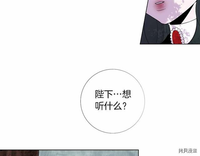 Lady to Queen-胜者为后[拷贝漫画]韩漫全集-第24话无删减无遮挡章节图片 