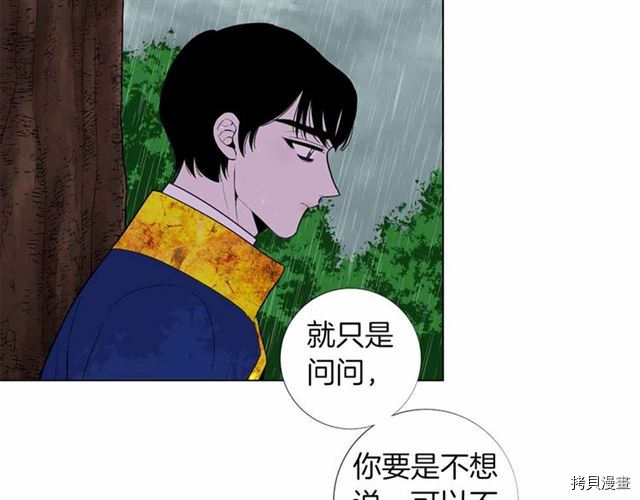 Lady to Queen-胜者为后[拷贝漫画]韩漫全集-第24话无删减无遮挡章节图片 