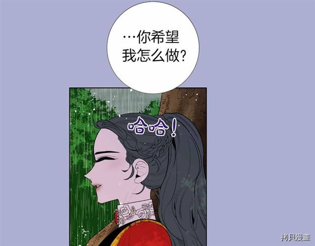 Lady to Queen-胜者为后[拷贝漫画]韩漫全集-第24话无删减无遮挡章节图片 