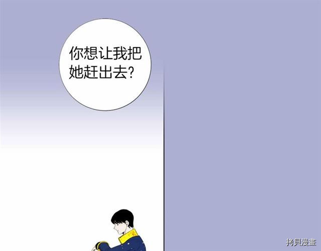 Lady to Queen-胜者为后[拷贝漫画]韩漫全集-第24话无删减无遮挡章节图片 