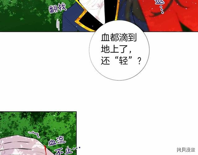 Lady to Queen-胜者为后[拷贝漫画]韩漫全集-第24话无删减无遮挡章节图片 