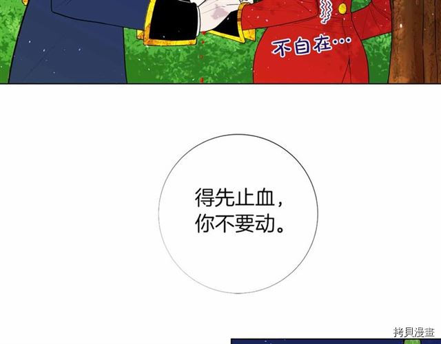 Lady to Queen-胜者为后[拷贝漫画]韩漫全集-第24话无删减无遮挡章节图片 