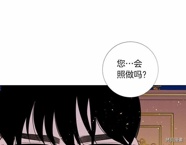 Lady to Queen-胜者为后[拷贝漫画]韩漫全集-第24话无删减无遮挡章节图片 