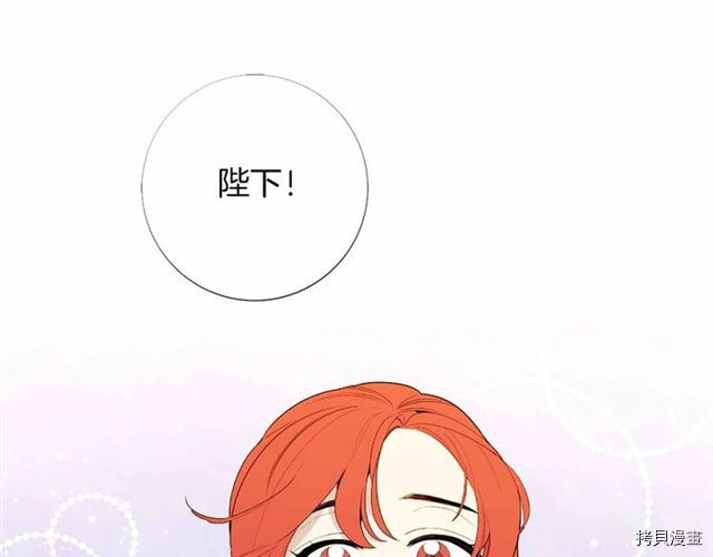 Lady to Queen-胜者为后[拷贝漫画]韩漫全集-第24话无删减无遮挡章节图片 