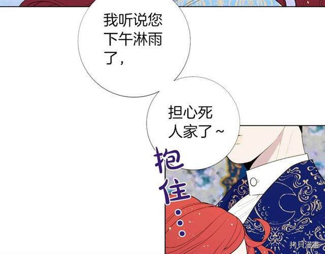 Lady to Queen-胜者为后[拷贝漫画]韩漫全集-第24话无删减无遮挡章节图片 