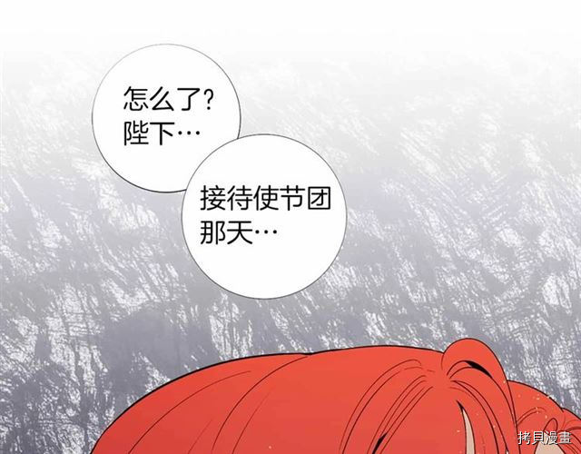 Lady to Queen-胜者为后[拷贝漫画]韩漫全集-第24话无删减无遮挡章节图片 