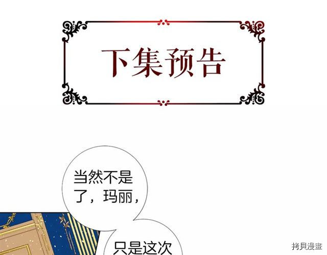 Lady to Queen-胜者为后[拷贝漫画]韩漫全集-第24话无删减无遮挡章节图片 