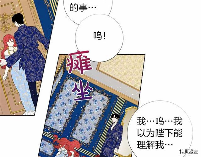 Lady to Queen-胜者为后[拷贝漫画]韩漫全集-第24话无删减无遮挡章节图片 