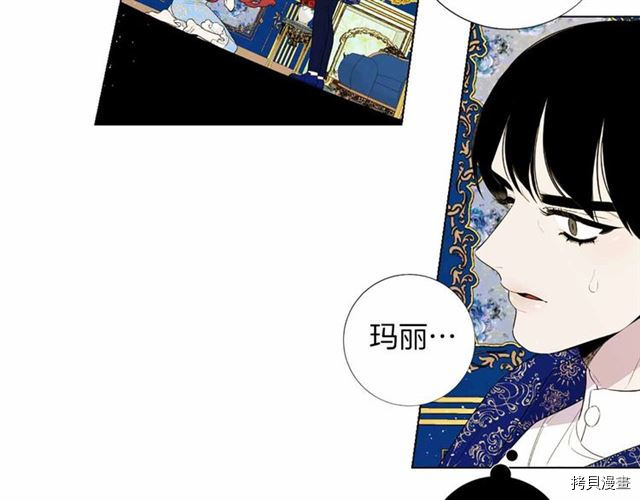 Lady to Queen-胜者为后[拷贝漫画]韩漫全集-第24话无删减无遮挡章节图片 