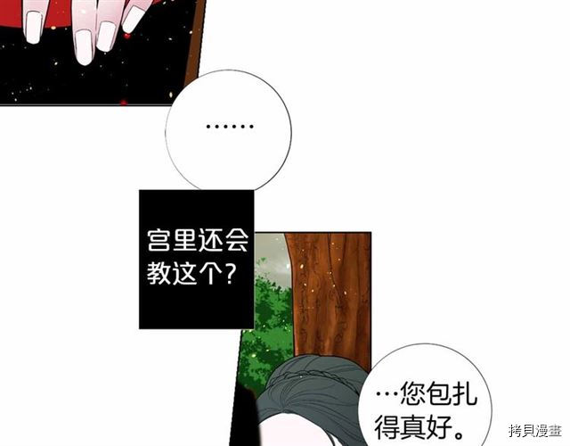 Lady to Queen-胜者为后[拷贝漫画]韩漫全集-第24话无删减无遮挡章节图片 