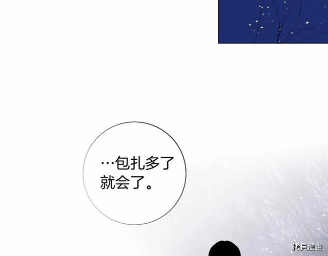 Lady to Queen-胜者为后[拷贝漫画]韩漫全集-第24话无删减无遮挡章节图片 