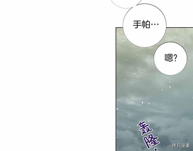 Lady to Queen-胜者为后[拷贝漫画]韩漫全集-第24话无删减无遮挡章节图片 