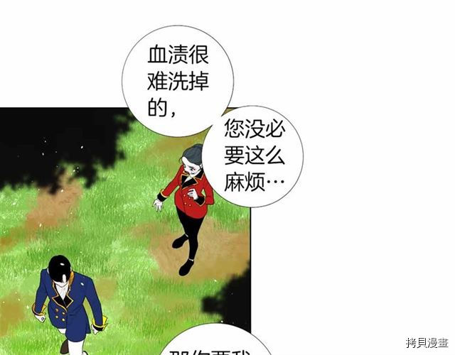 Lady to Queen-胜者为后[拷贝漫画]韩漫全集-第24话无删减无遮挡章节图片 