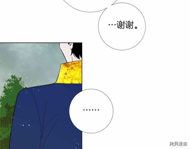 Lady to Queen-胜者为后[拷贝漫画]韩漫全集-第24话无删减无遮挡章节图片 