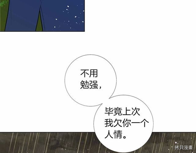 Lady to Queen-胜者为后[拷贝漫画]韩漫全集-第24话无删减无遮挡章节图片 