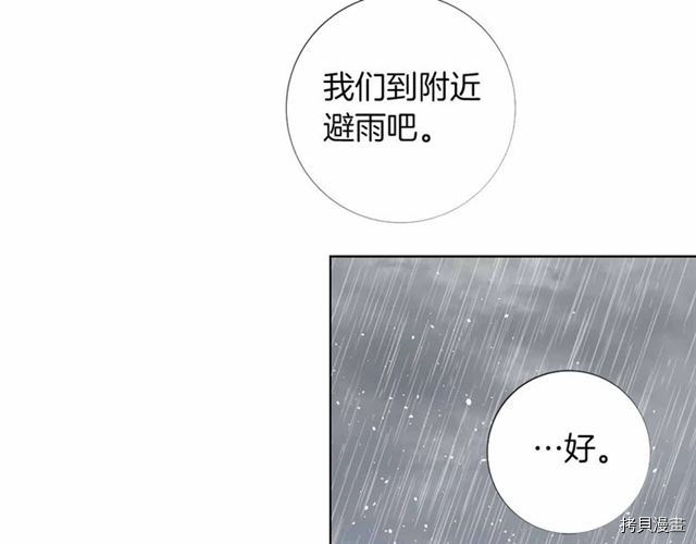 Lady to Queen-胜者为后[拷贝漫画]韩漫全集-第24话无删减无遮挡章节图片 