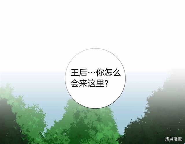 Lady to Queen-胜者为后[拷贝漫画]韩漫全集-第24话无删减无遮挡章节图片 