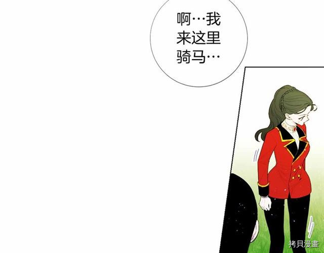 Lady to Queen-胜者为后[拷贝漫画]韩漫全集-第24话无删减无遮挡章节图片 