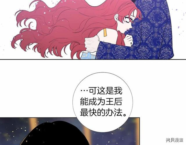 Lady to Queen-胜者为后[拷贝漫画]韩漫全集-第25话无删减无遮挡章节图片 