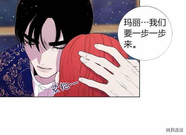 Lady to Queen-胜者为后[拷贝漫画]韩漫全集-第25话无删减无遮挡章节图片 