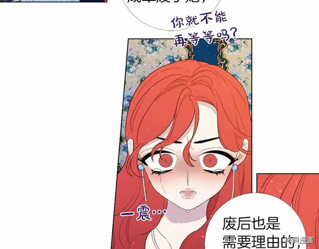 Lady to Queen-胜者为后[拷贝漫画]韩漫全集-第25话无删减无遮挡章节图片 