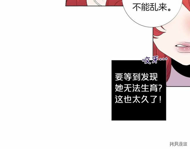 Lady to Queen-胜者为后[拷贝漫画]韩漫全集-第25话无删减无遮挡章节图片 