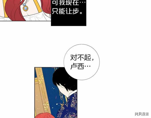 Lady to Queen-胜者为后[拷贝漫画]韩漫全集-第25话无删减无遮挡章节图片 