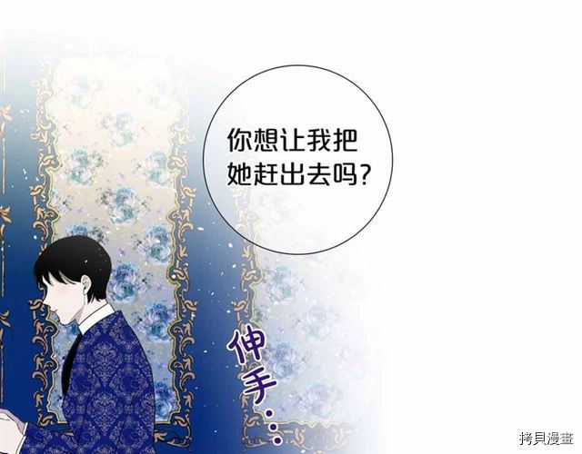 Lady to Queen-胜者为后[拷贝漫画]韩漫全集-第25话无删减无遮挡章节图片 