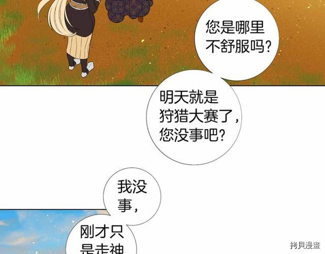 Lady to Queen-胜者为后[拷贝漫画]韩漫全集-第25话无删减无遮挡章节图片 