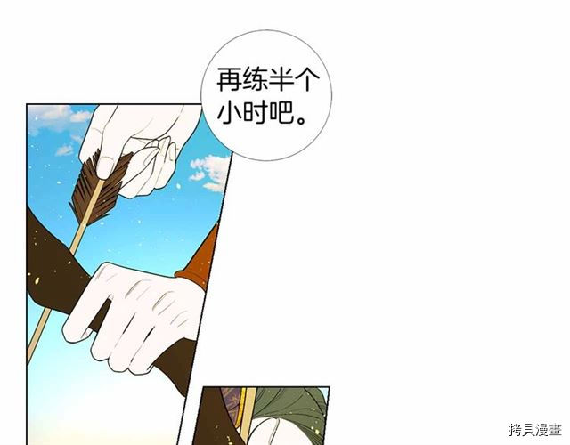 Lady to Queen-胜者为后[拷贝漫画]韩漫全集-第25话无删减无遮挡章节图片 