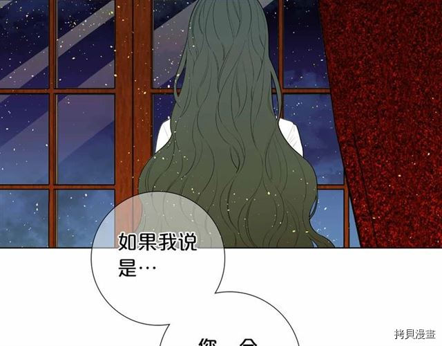 Lady to Queen-胜者为后[拷贝漫画]韩漫全集-第25话无删减无遮挡章节图片 