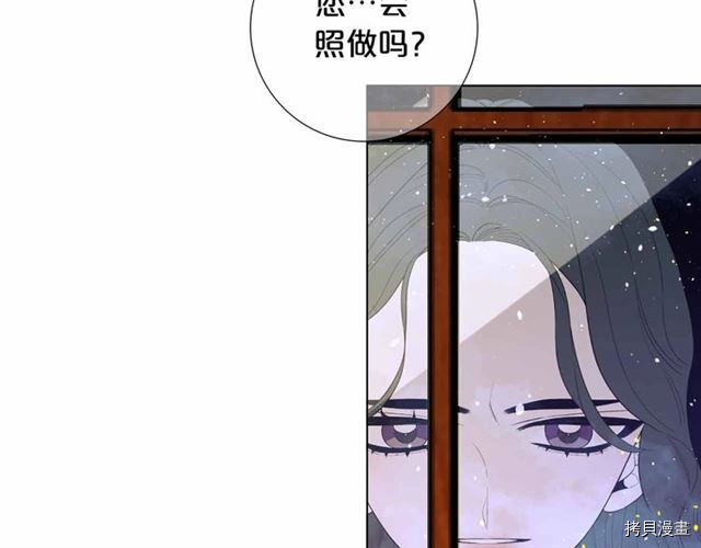 Lady to Queen-胜者为后[拷贝漫画]韩漫全集-第25话无删减无遮挡章节图片 