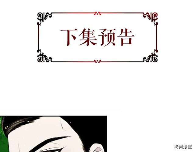 Lady to Queen-胜者为后[拷贝漫画]韩漫全集-第25话无删减无遮挡章节图片 