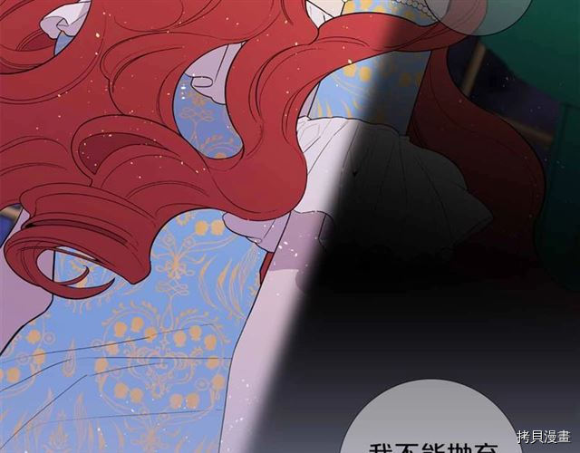 Lady to Queen-胜者为后[拷贝漫画]韩漫全集-第25话无删减无遮挡章节图片 