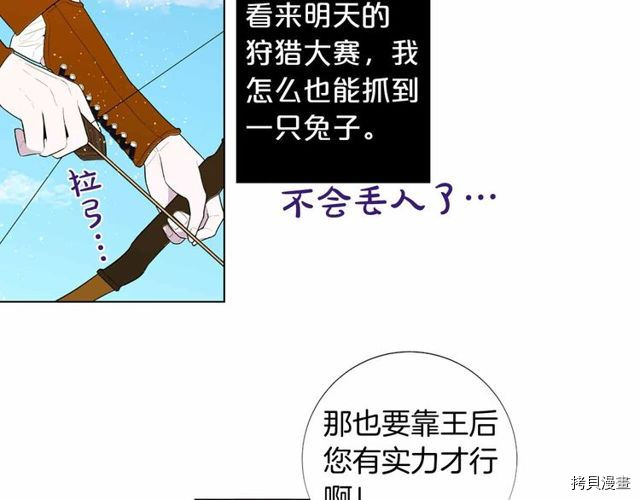 Lady to Queen-胜者为后[拷贝漫画]韩漫全集-第25话无删减无遮挡章节图片 