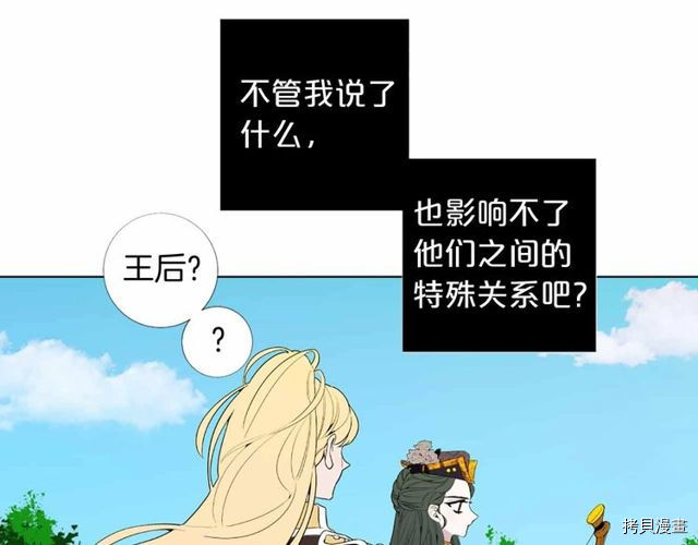 Lady to Queen-胜者为后[拷贝漫画]韩漫全集-第25话无删减无遮挡章节图片 