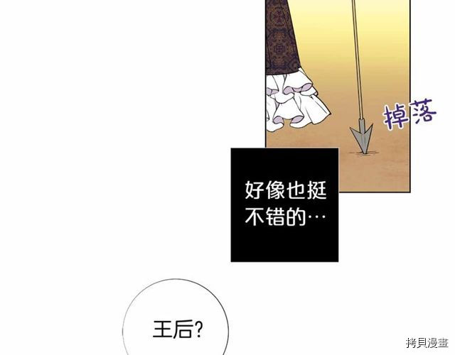 Lady to Queen-胜者为后[拷贝漫画]韩漫全集-第25话无删减无遮挡章节图片 