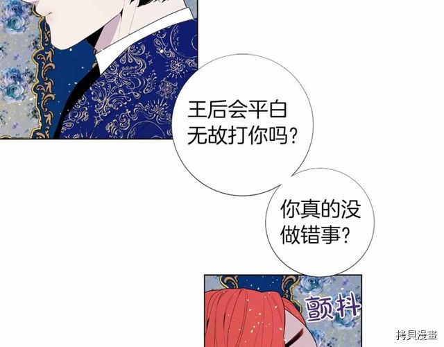 Lady to Queen-胜者为后[拷贝漫画]韩漫全集-第25话无删减无遮挡章节图片 