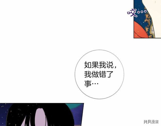 Lady to Queen-胜者为后[拷贝漫画]韩漫全集-第25话无删减无遮挡章节图片 