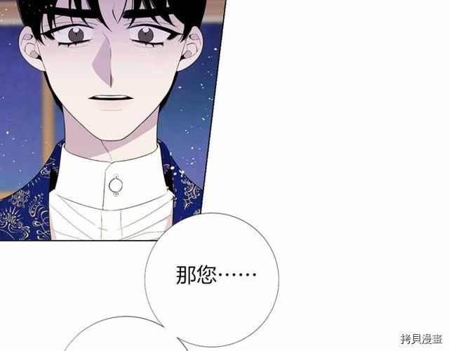 Lady to Queen-胜者为后[拷贝漫画]韩漫全集-第25话无删减无遮挡章节图片 