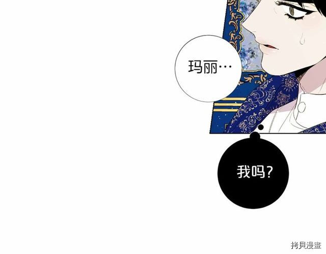 Lady to Queen-胜者为后[拷贝漫画]韩漫全集-第25话无删减无遮挡章节图片 