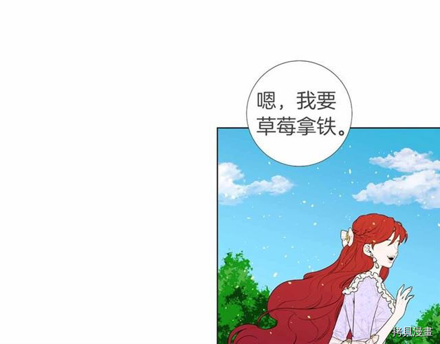 Lady to Queen-胜者为后[拷贝漫画]韩漫全集-第25话无删减无遮挡章节图片 