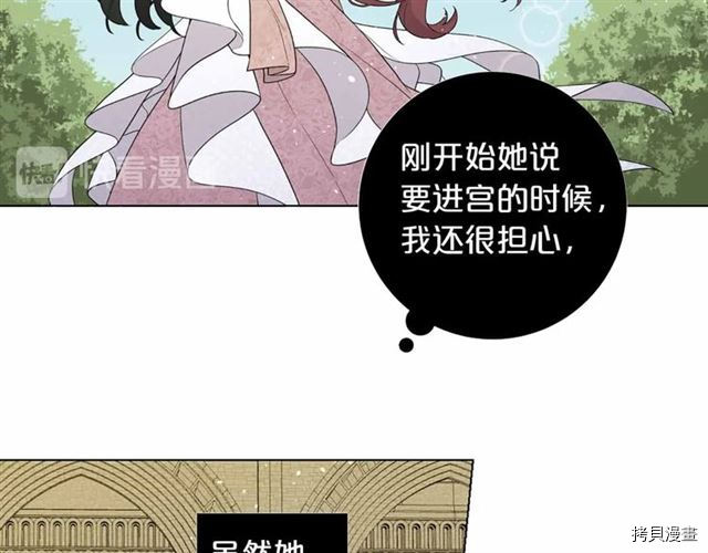 Lady to Queen-胜者为后[拷贝漫画]韩漫全集-第25话无删减无遮挡章节图片 