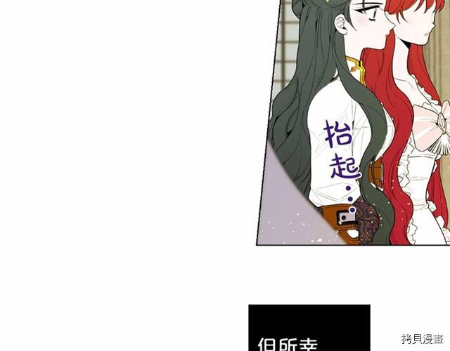 Lady to Queen-胜者为后[拷贝漫画]韩漫全集-第25话无删减无遮挡章节图片 