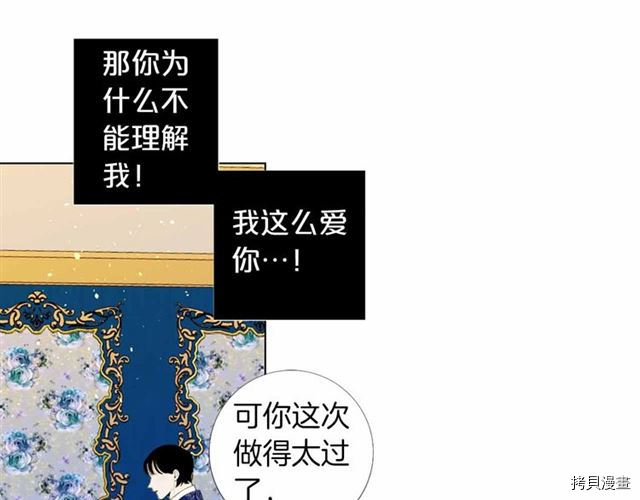 Lady to Queen-胜者为后[拷贝漫画]韩漫全集-第25话无删减无遮挡章节图片 