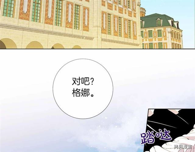 Lady to Queen-胜者为后[拷贝漫画]韩漫全集-第26话无删减无遮挡章节图片 