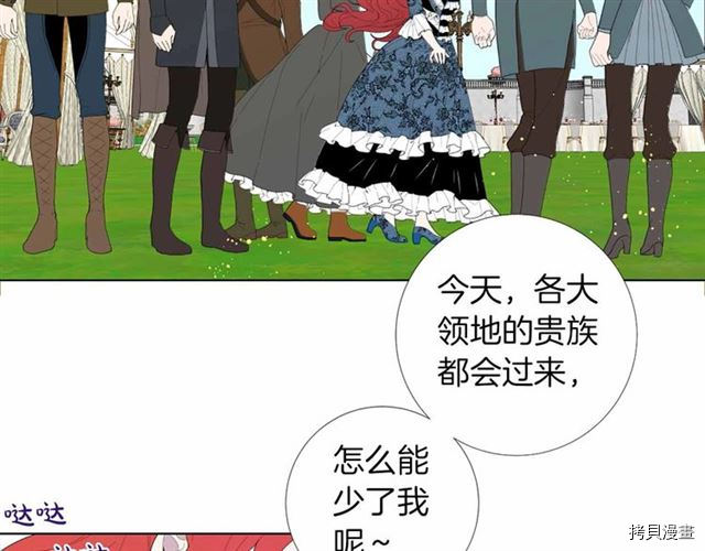 Lady to Queen-胜者为后[拷贝漫画]韩漫全集-第26话无删减无遮挡章节图片 